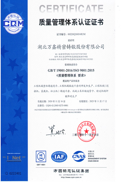 ISO 9001:2015 CN